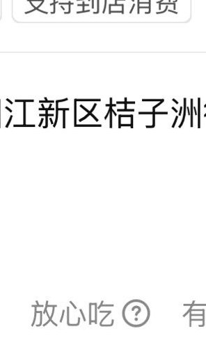 到店联系