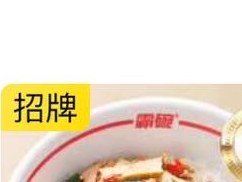 精选菜单