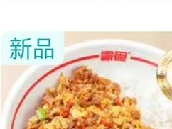 精选菜单