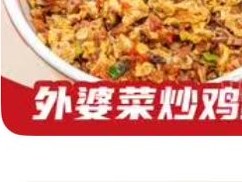 精选菜单