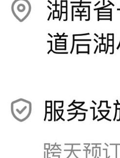 门店环境