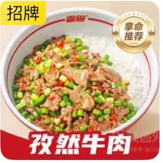 精选菜单