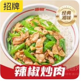 精选菜单