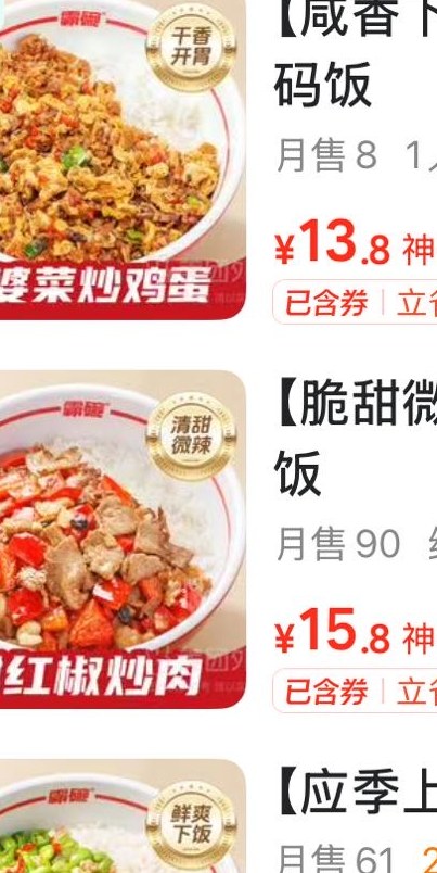 精选菜单