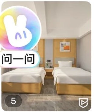 房型与价格